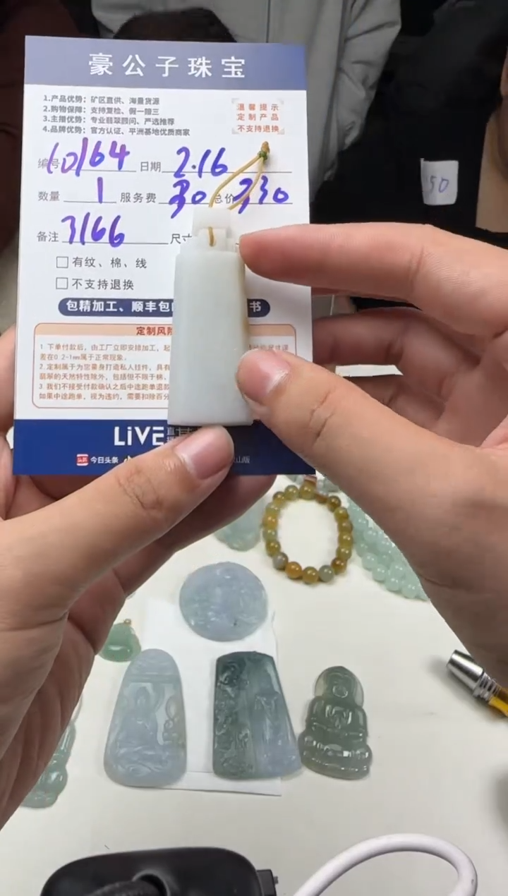 【闪购商品】定制翡翠未镶嵌10164（发货一个）