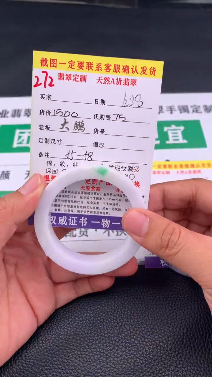 未镶嵌手镯定制翡翠272#手镯定制链接