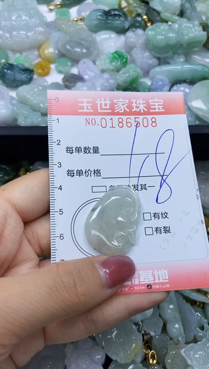 【闪购商品】翡翠颈饰未镶嵌闪购0186508