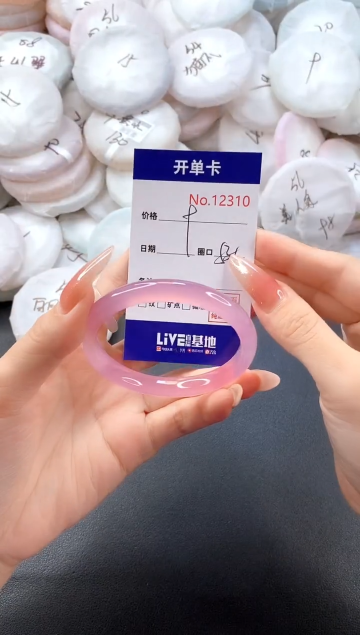 手镯玛瑙/玉髓未镶嵌12310圈口53-54