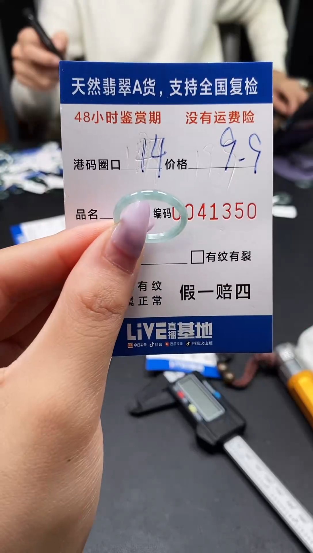 未镶嵌戒指翡翠天然A货翡翠1350
