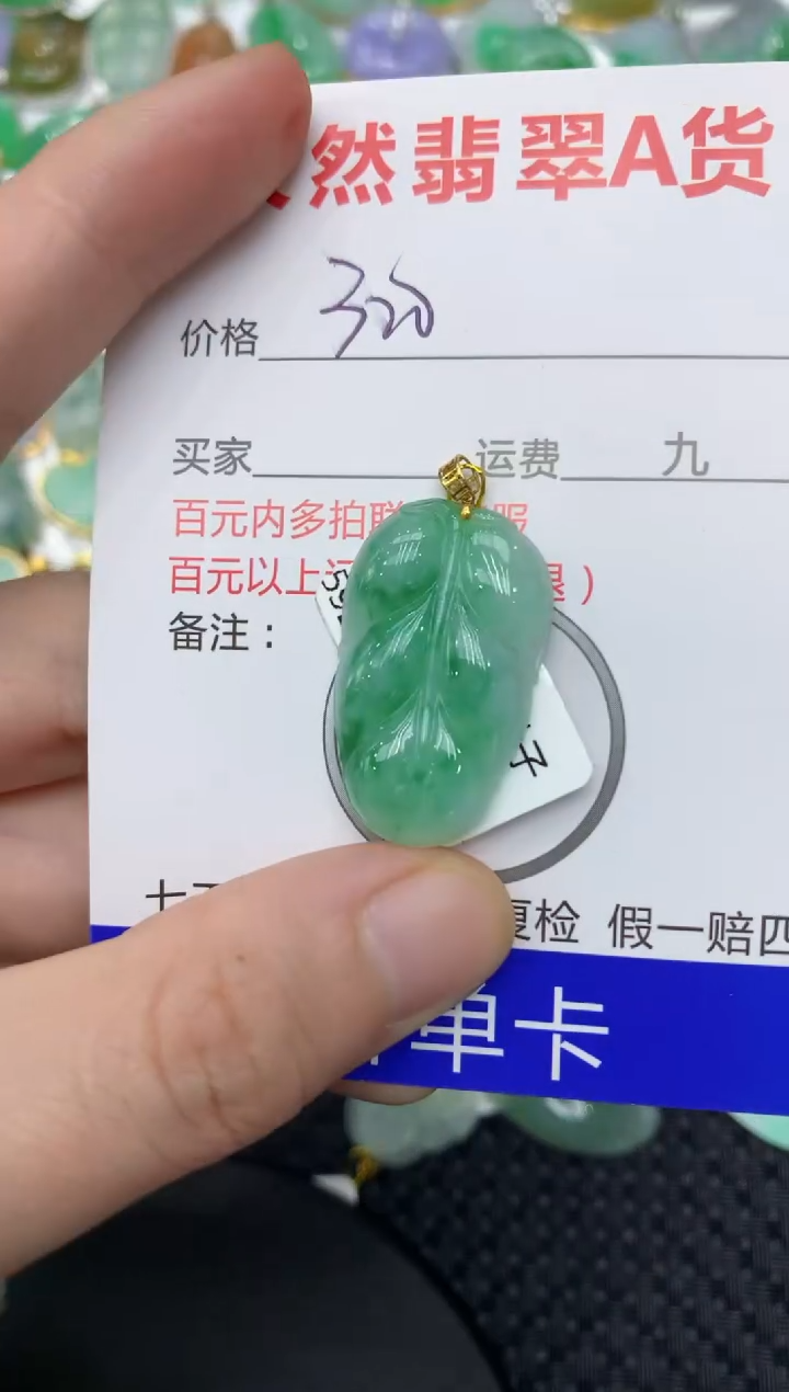 【闪购商品】翡翠颈饰18K金镶嵌111111111111