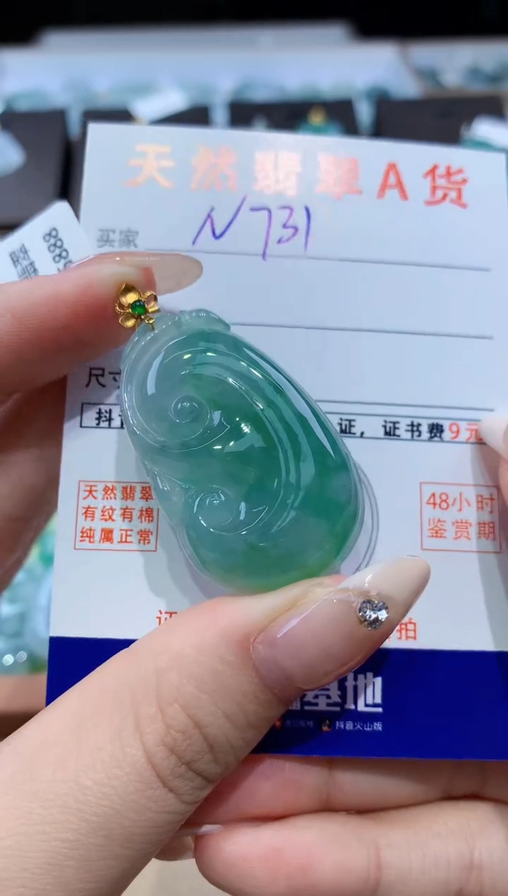 颈饰18K金镶嵌翡翠天然缅甸翡翠A货挂件 