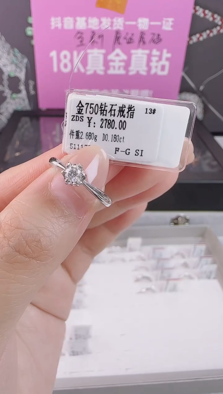 【闪购商品】钻石戒指/指环18K金镶嵌全新撤柜真金真钻