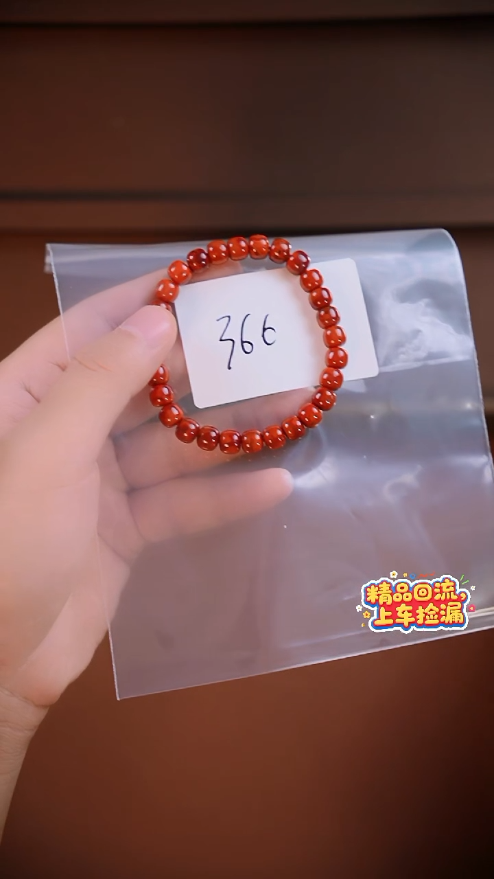 未镶嵌手链南红玛瑙《闪购专属》