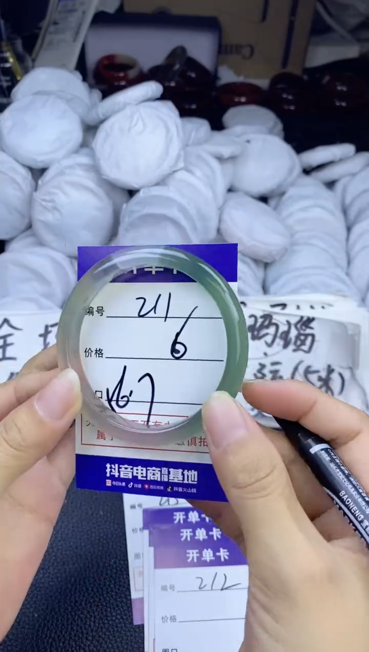 玛瑙/玉髓手镯未镶嵌211