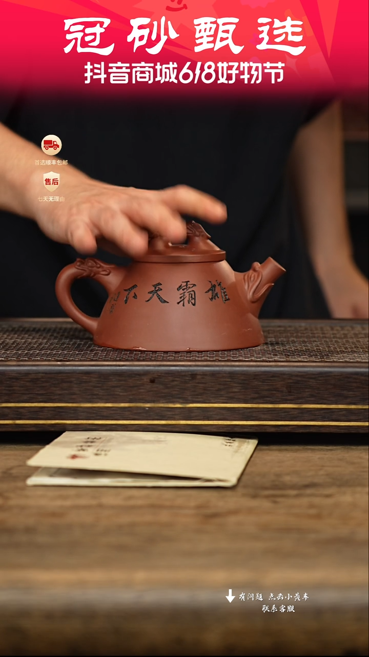 茶壶紫砂冠砂甄选62
