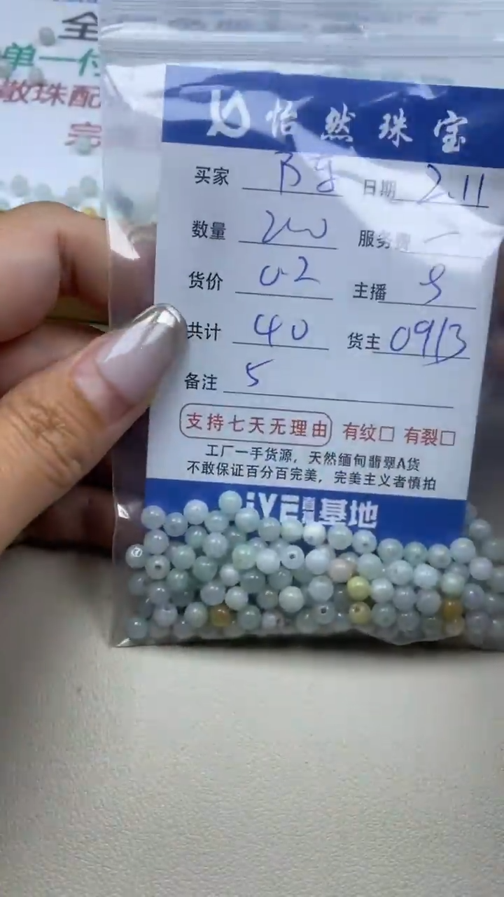 【闪购商品】翡翠手串未镶嵌卡5（200/0.5）