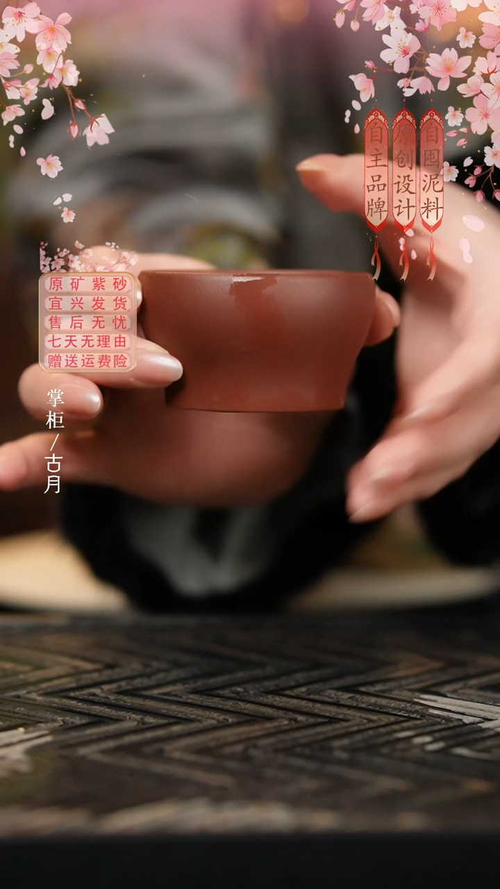 【古月壶来】J531紫泥光素阔口主人杯50cc