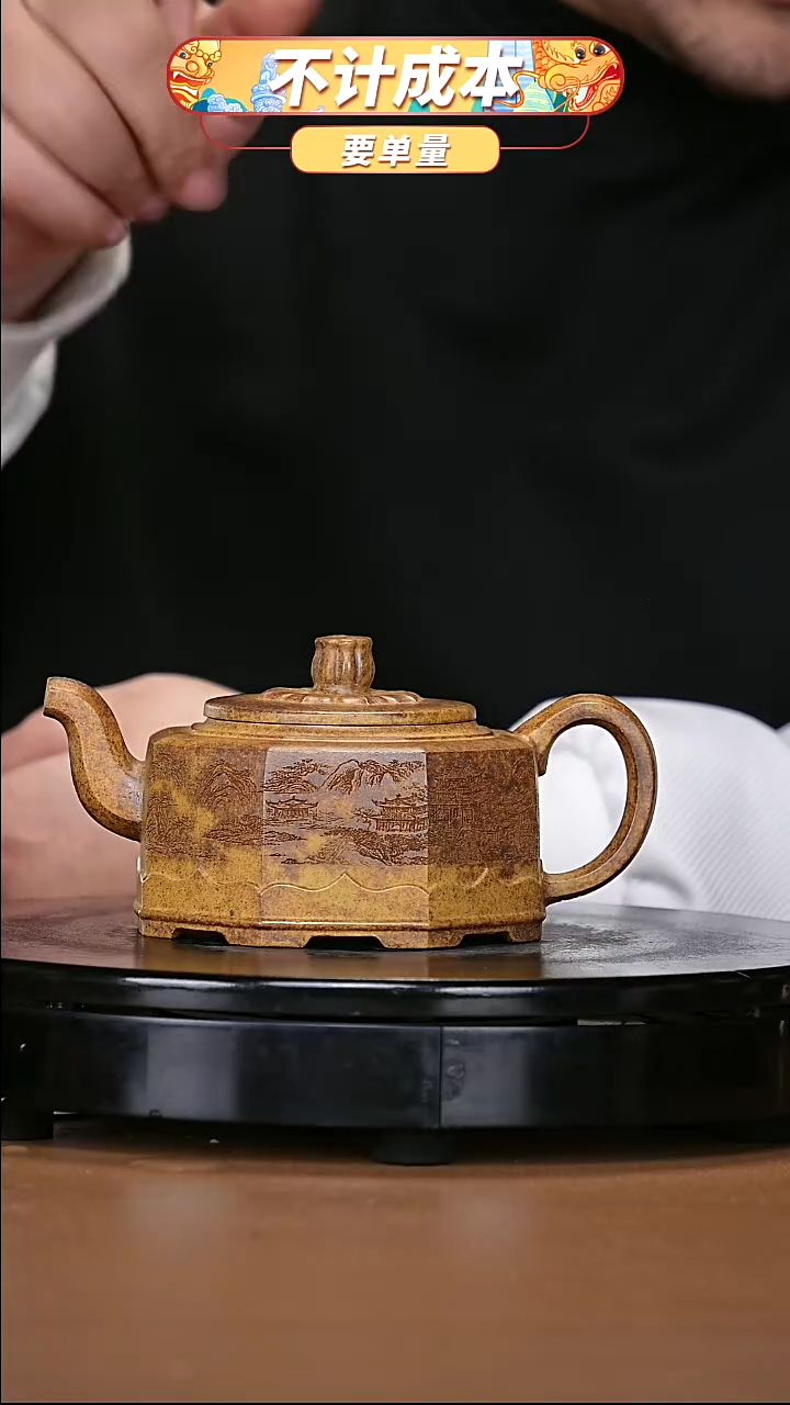 【闪购商品】宜兴原矿高端紫砂