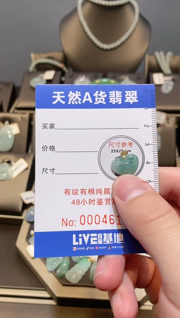 【闪购商品】翡翠颈饰18K金镶嵌纯天然A货翡翠一件