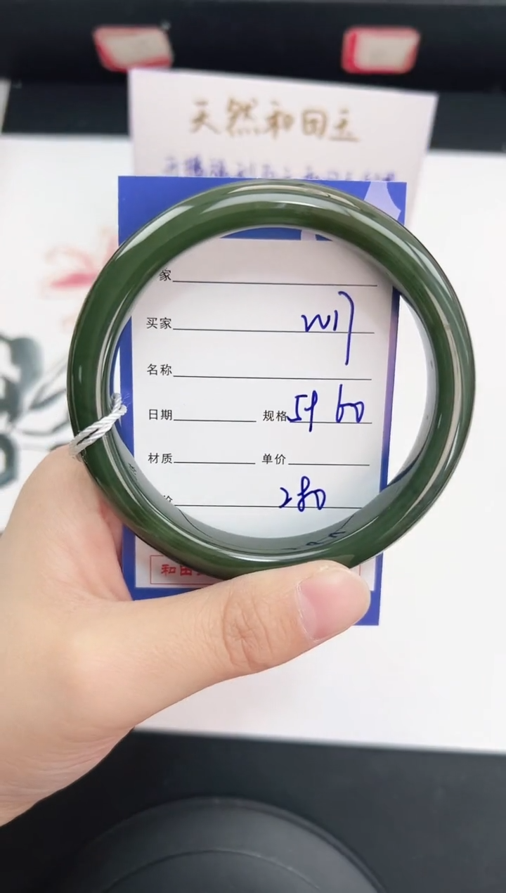 未镶嵌手镯和田玉17岚钻微色差T0