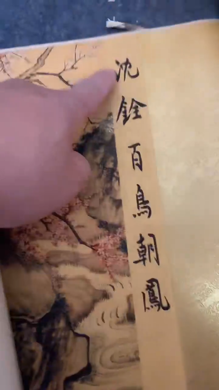 （闪购商品）白鸟朝