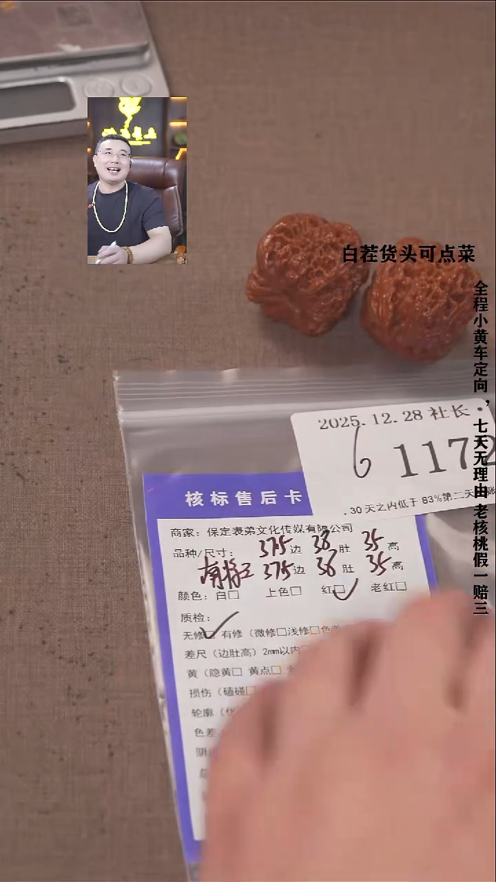 把件文玩核桃M***u諘帝文化1172白狮子