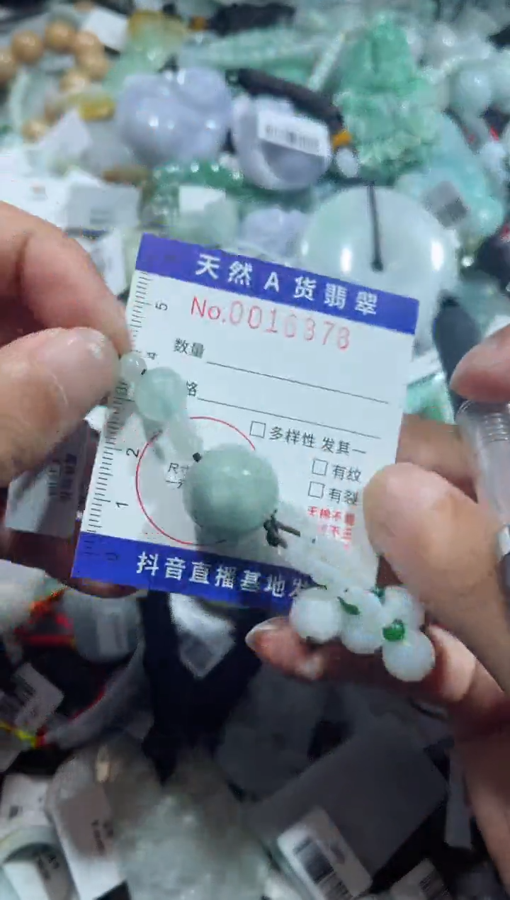 【闪购商品】翡翠颈饰未镶嵌00016378