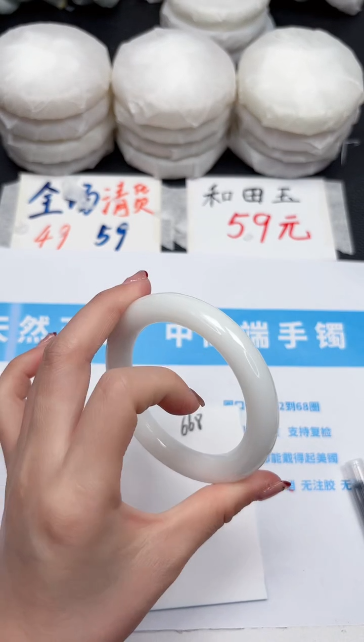 【闪购商品】石英质玉手镯未镶嵌668-54.4