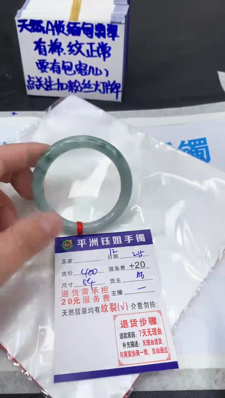 【闪购商品】翡翠手镯未镶嵌111111111