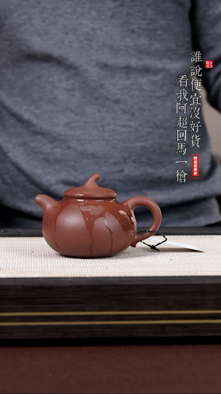 【闪购商品】紫砂茶壶@@AJ5330蒋勤相扑