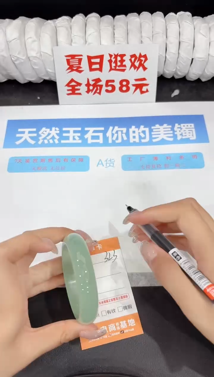 石英质玉手镯未镶嵌323-54.3