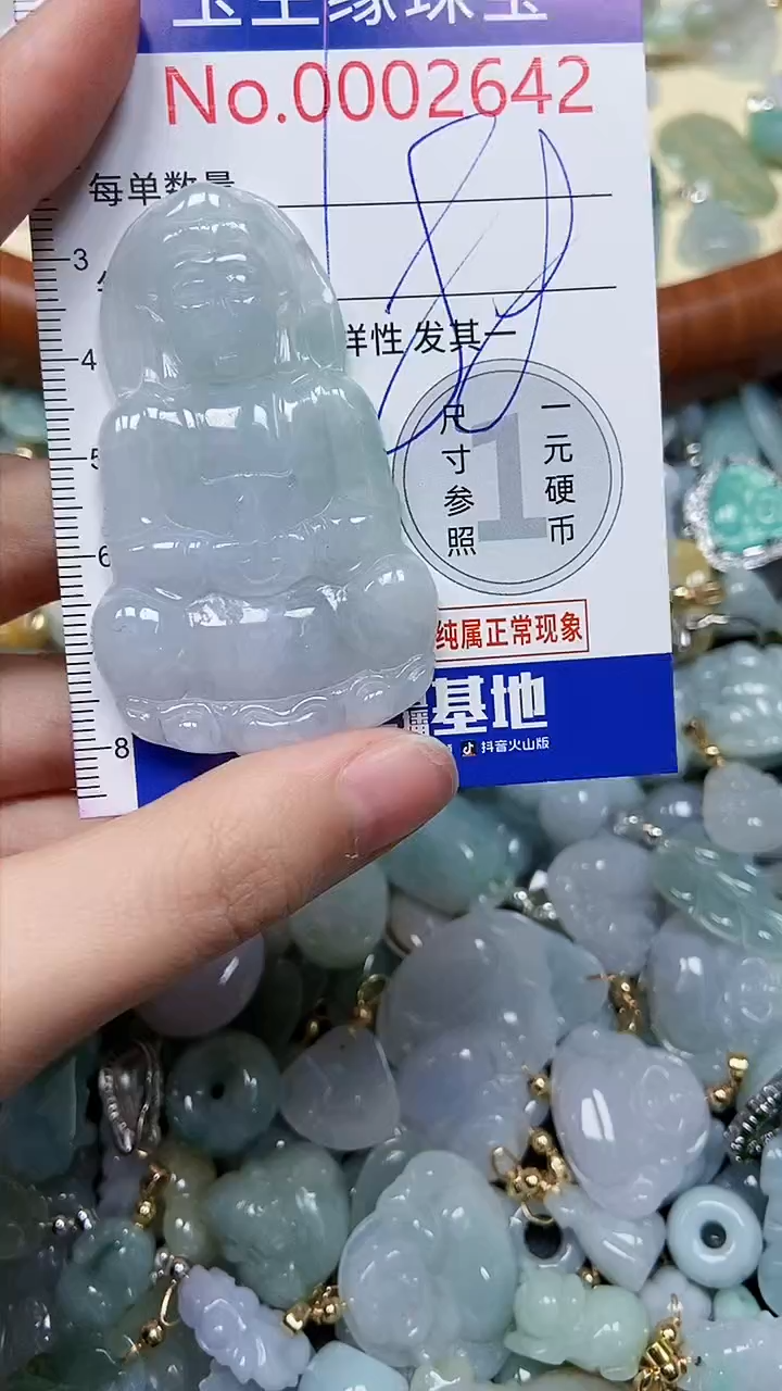 【闪购商品】翡翠颈饰未镶嵌闪购00002642