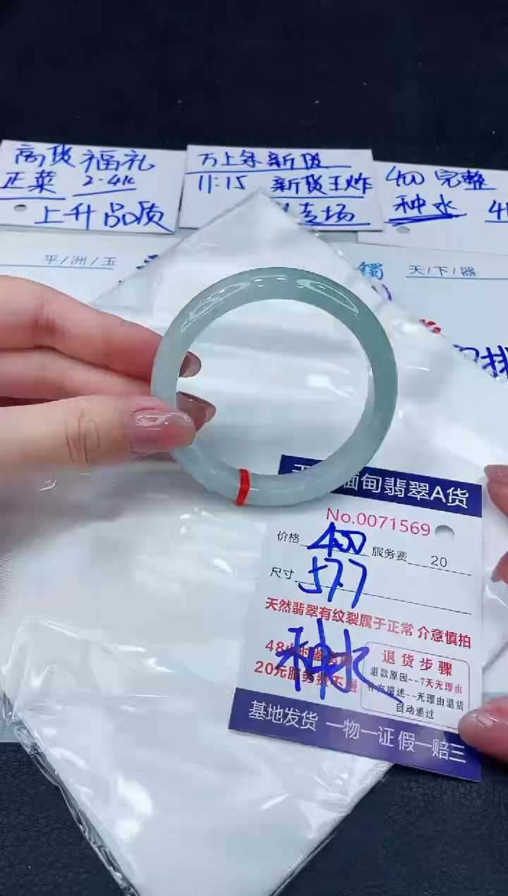 【闪购商品】翡翠手镯未镶嵌88888888888888