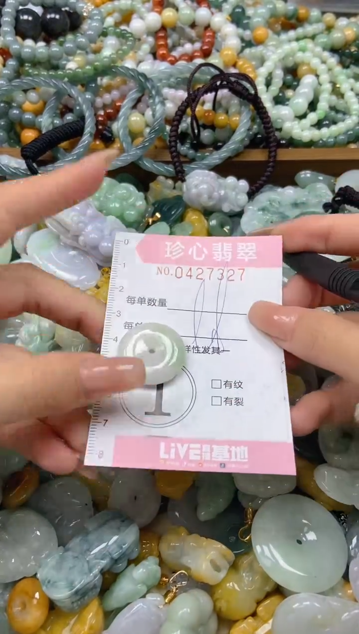 颈饰未镶嵌翡翠闪购0427327