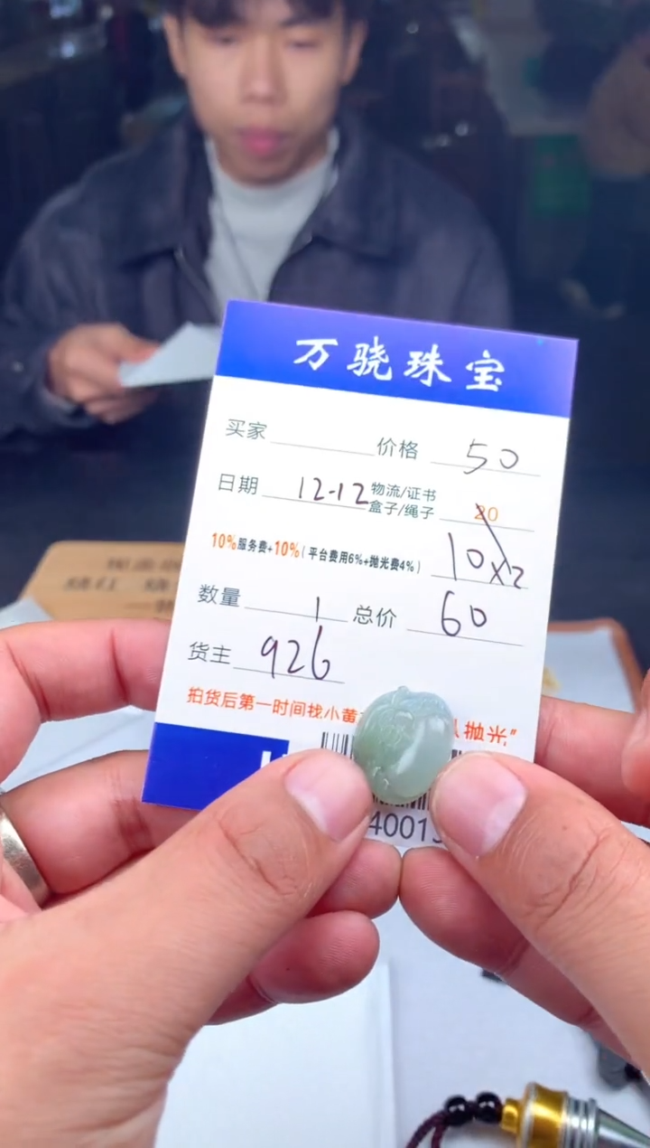 未镶嵌定制翡翠弌**過B040013