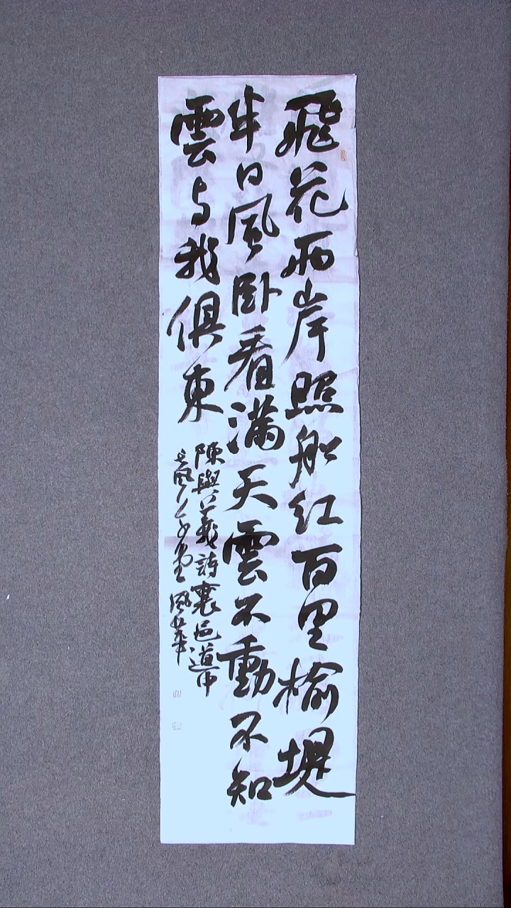 书法宋风华山东德州138*34四平尺