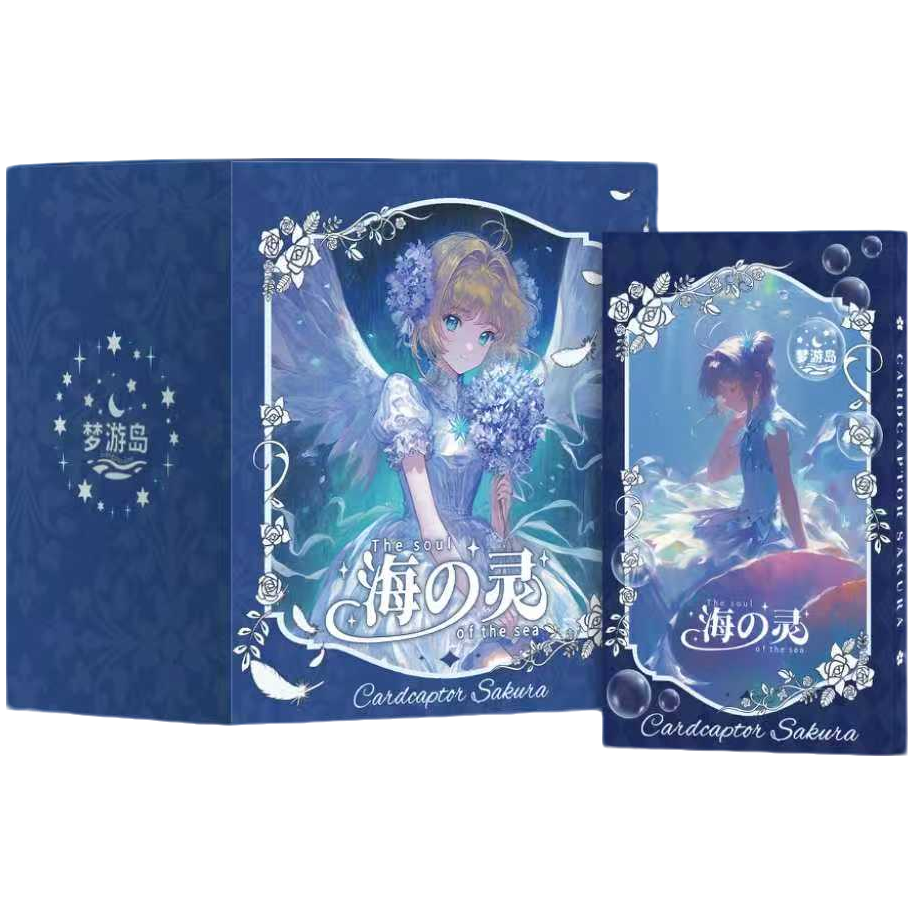 《好人》梦游岛文创魔卡少女樱海之灵卡砖盲盒（代拆）