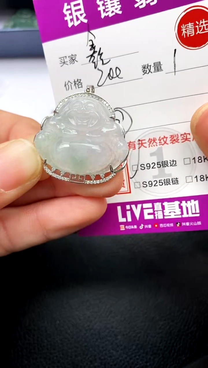 【闪购商品】翡翠颈饰银S925镶嵌挂件