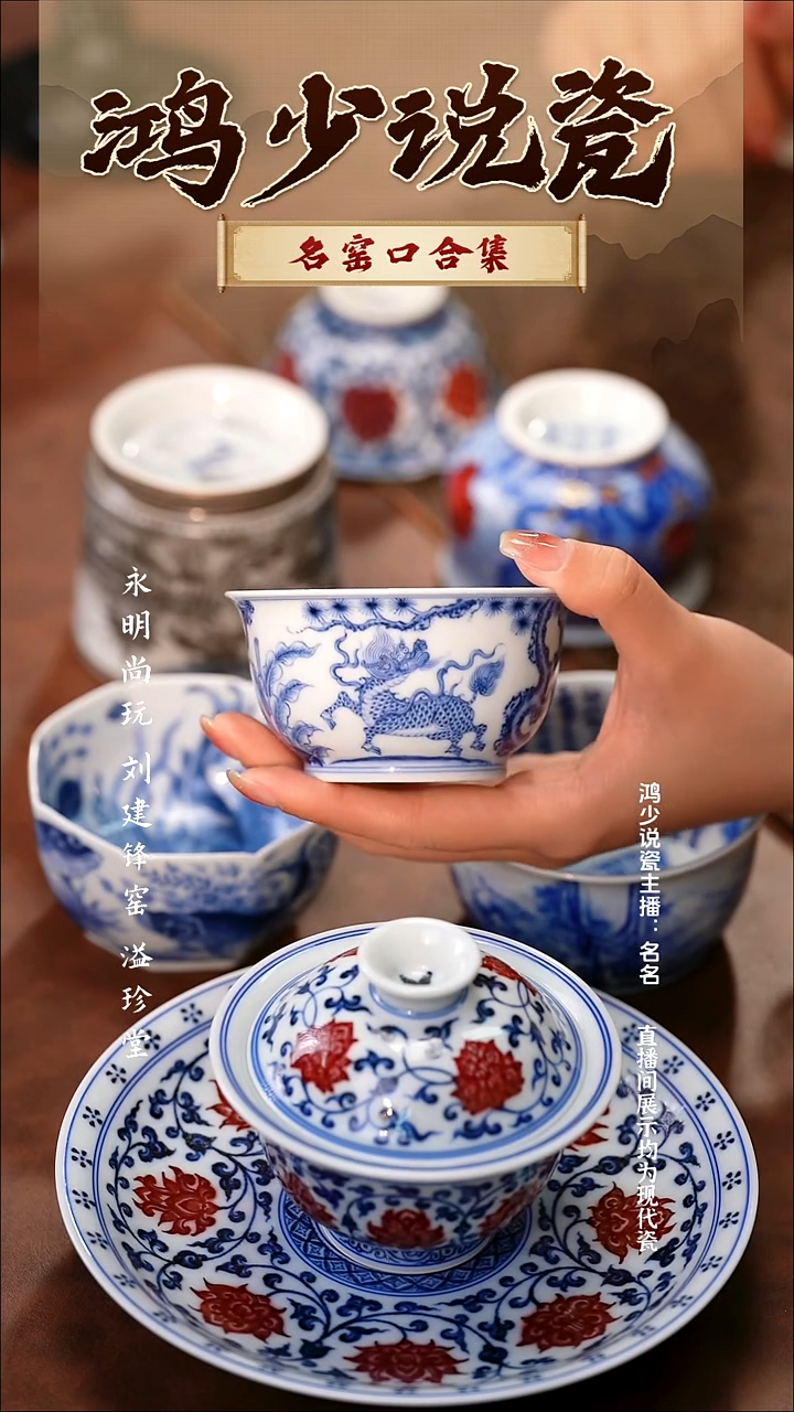 瓷望月怀古麒麟望月樽杯