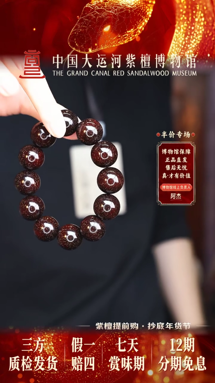 【闪购商品】小叶紫檀手串/手链2.0*12至尊爆星多样性发其一