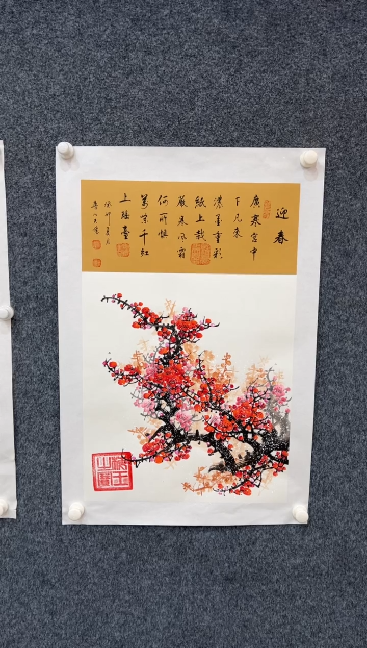 【闪购商品】国画2.13-王夫怀-50斗方诗唐裱-红梅