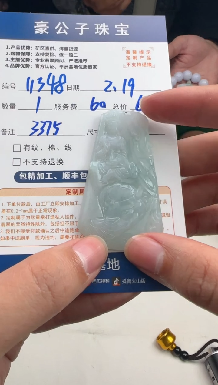 【闪购商品】定制翡翠未镶嵌11348（发货一个）