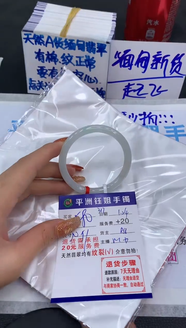 【闪购商品】翡翠手镯未镶嵌111111111