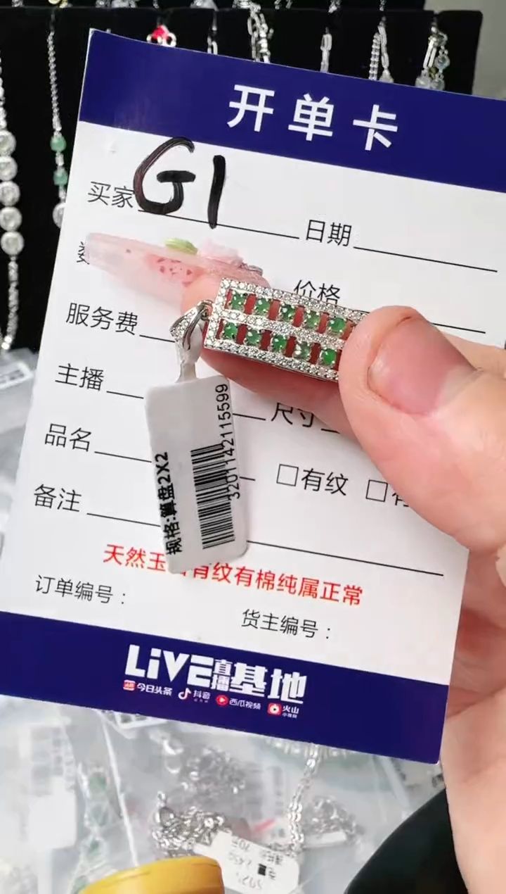 银S925镶嵌手链翡翠.