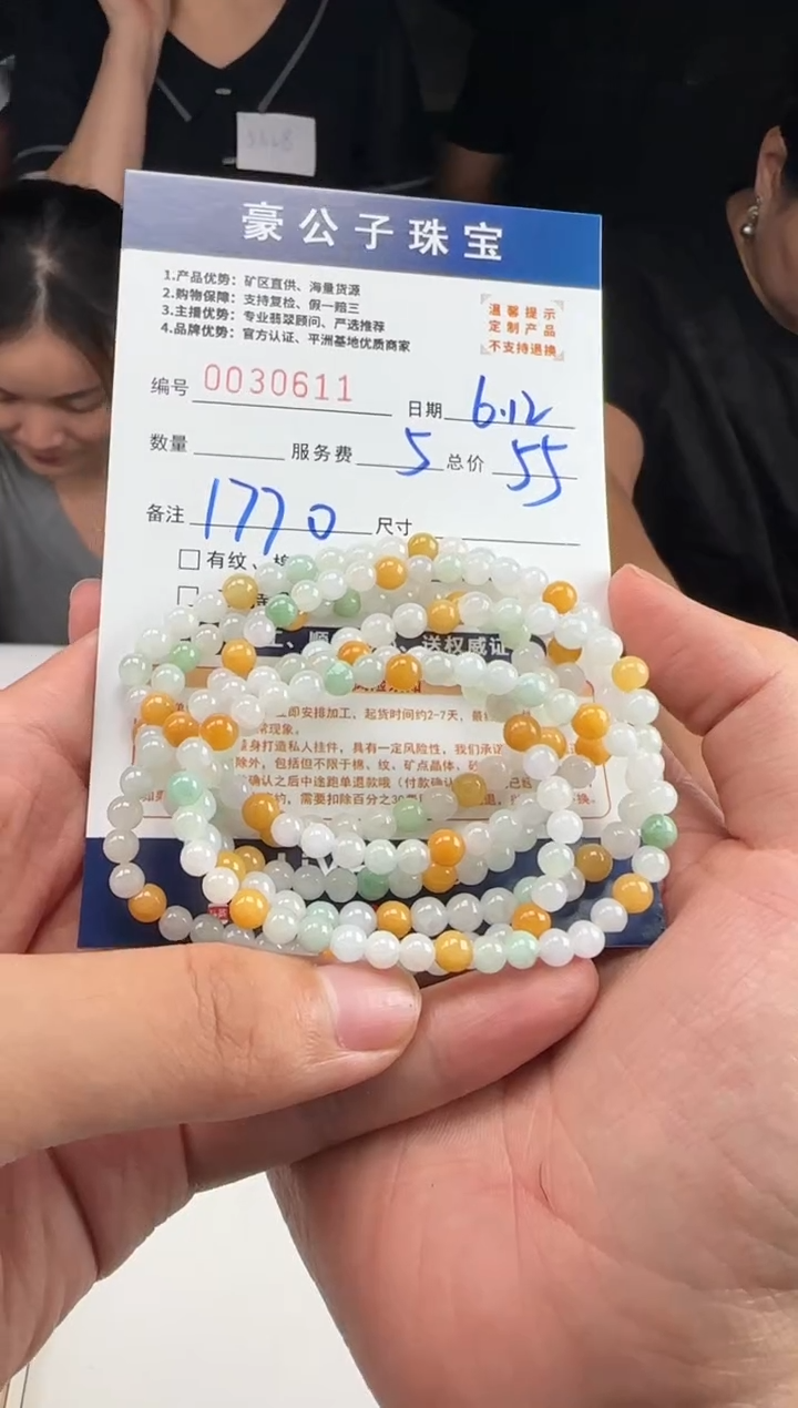 翡翠未镶嵌颈饰30611（多样性发货一条）
