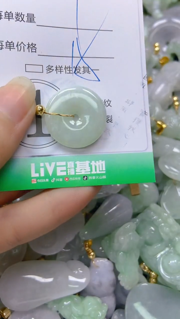 【闪购商品】翡翠颈饰未镶嵌闪购0088176