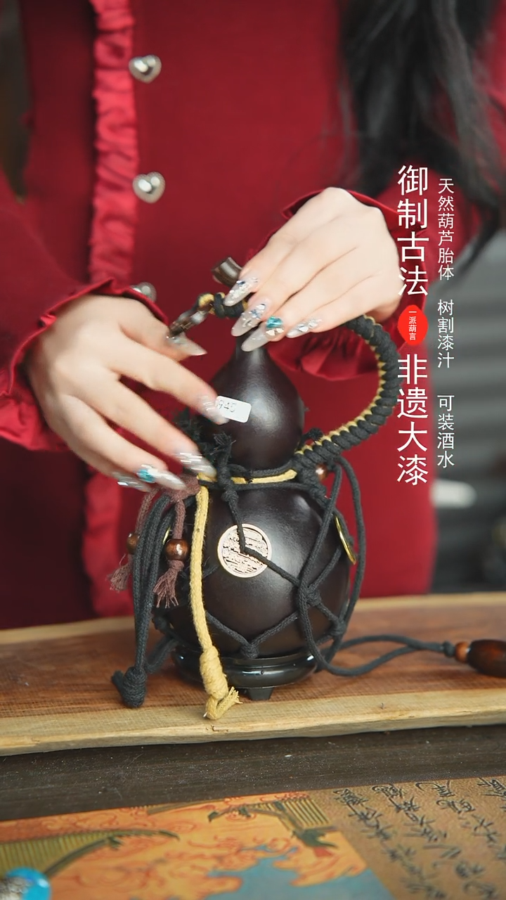 【闪购商品】945号新年福利非遗漆器酒葫芦