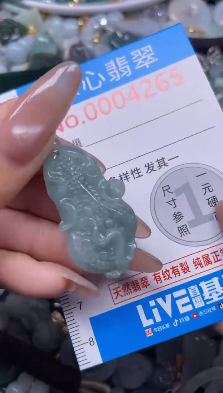 颈饰未镶嵌翡翠4265
