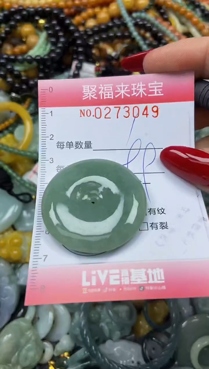 颈饰未镶嵌翡翠闪购0273049