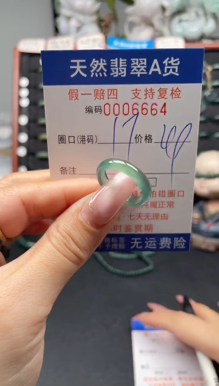 未镶嵌戒指翡翠17*6664