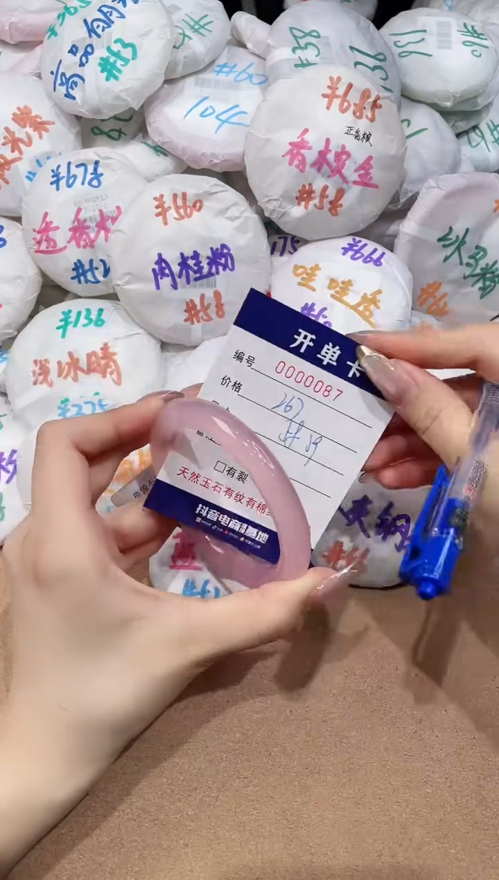 【闪购商品】玛瑙/玉髓手镯未镶嵌87