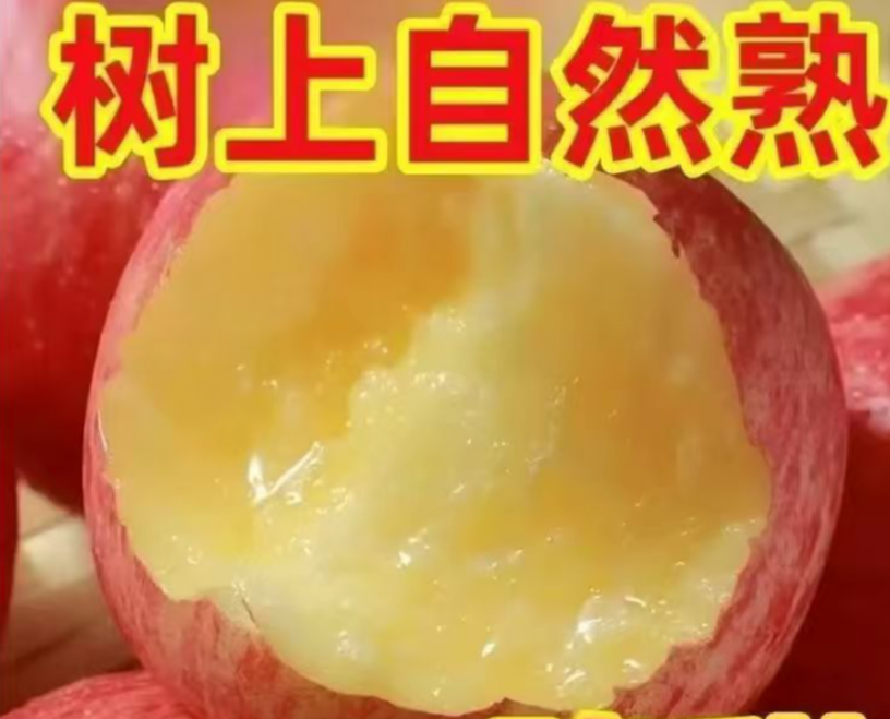 冰糖心红富士新鲜采摘脆甜多汁苹果