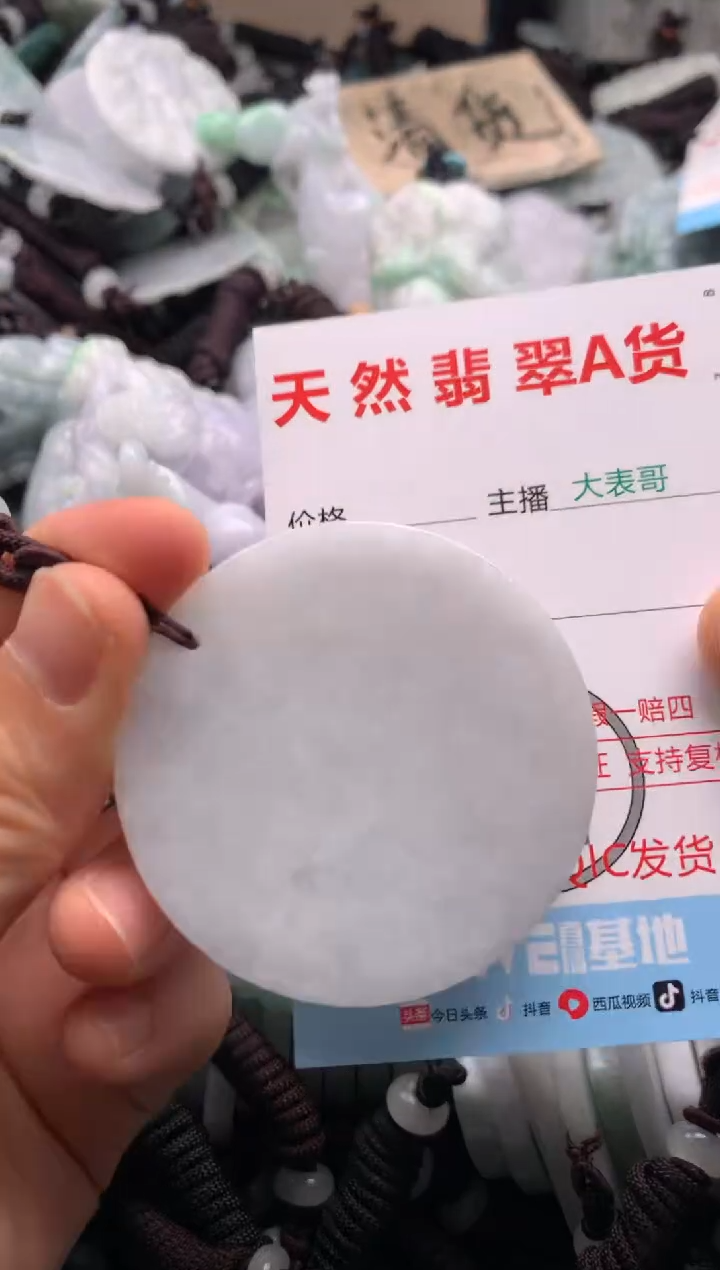 【闪购商品】翡翠吊坠(不含链)未镶嵌1