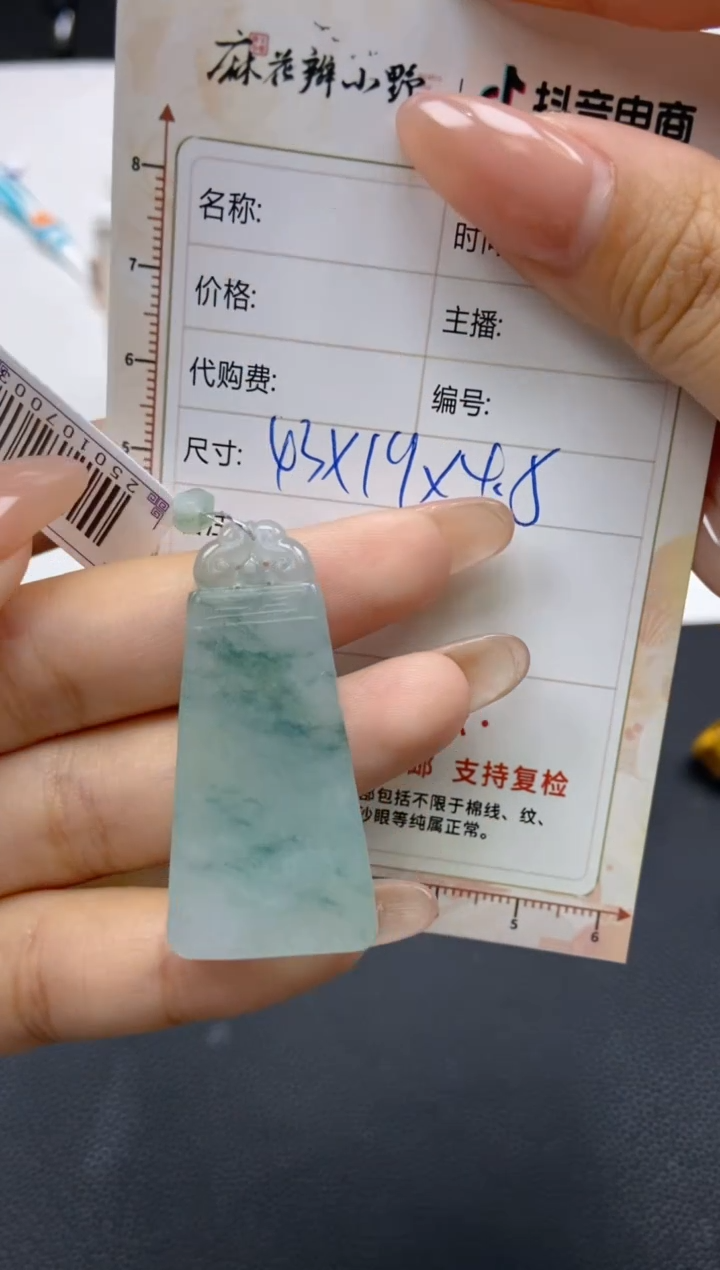 【闪购商品】定制翡翠未镶嵌天然翡翠A货158