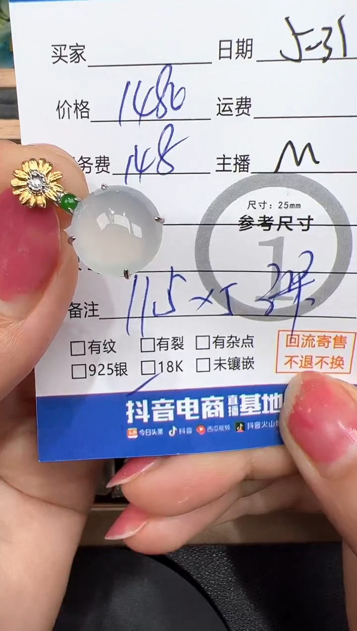 翡翠18K金镶嵌吊坠(不含链)蛋面-0032