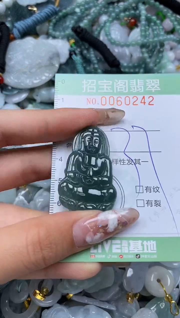 【闪购商品】翡翠颈饰未镶嵌闪购0060242