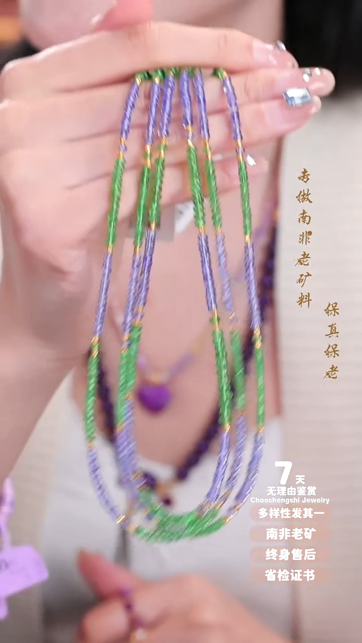 项链未镶嵌坦桑石多样性发其一