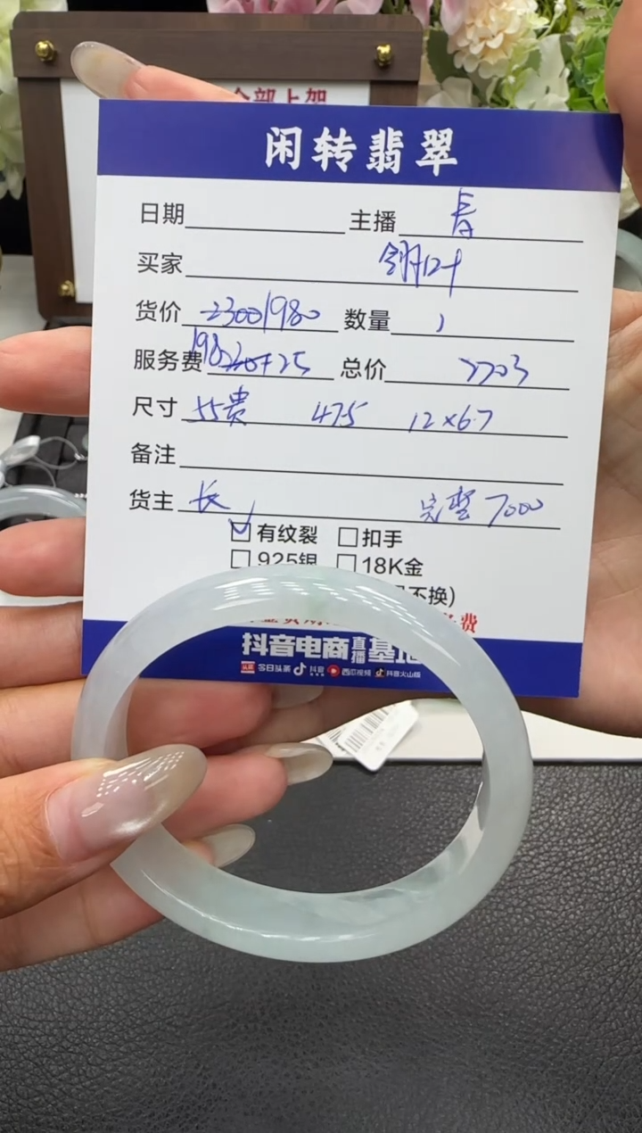 未镶嵌手镯翡翠翎**蓁手镯